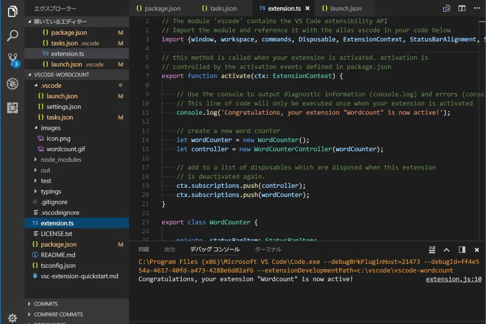 Visual Studio Code editor with a TypeScript file open, showing the file explorer, code editor and debug console